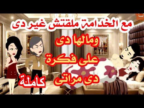 قصة كاملة قصة حب رومنسية حكاية واقعيه قصه حكايات روايات سلطانة الروايات قصص واقعية