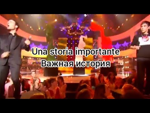 Gregory et Mario Barravecchia «Una storia importante» (текст и перевод песни) accords
