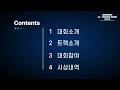 [월요지식회] Ep.65 마이데이터 : 보안과 활용 사이