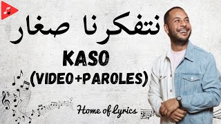 KASO - NETFAKARNA SGHAR Video & Lyrics/Paroles نتفكرنا صغار / كاسو فيديو+كلمات