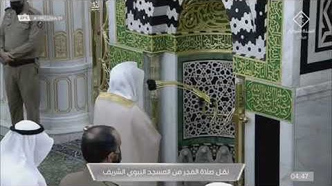 ماتيسر من سورة الحجرات لفضيلة الشيخ #عبدالباري_الثبيتي​ من صلاة الفجر ٥ رمضان ١٤٤٢هـ