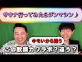 【ガチ】この歌詞カワラボ？それとも作った歌詞？