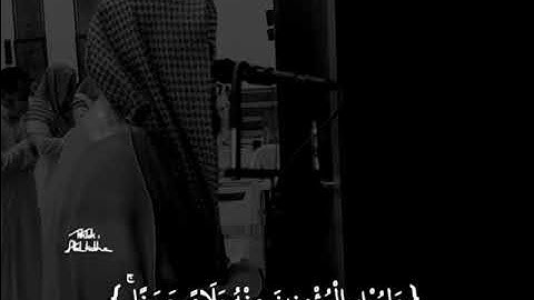 محمد اللحيدان - ايات من سوره الانفال - وما رميت اذ رميت ولكن الله رمى