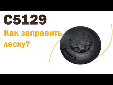 Как вставить леску