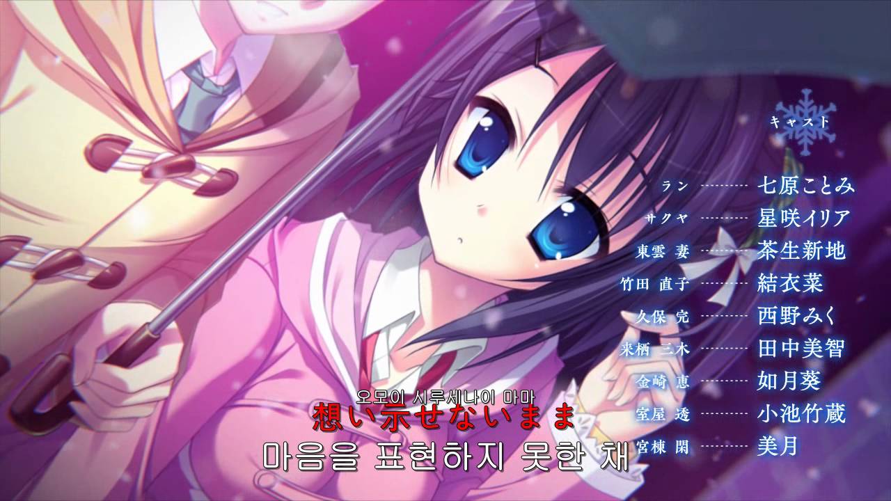 하츠유키 사쿠라 Op Hesitation Snow Fripside 한국어 자막 Youtube 하츠유키 사쿠라 Op Hesitation Snow Fripside 한국어 자막 Youtube