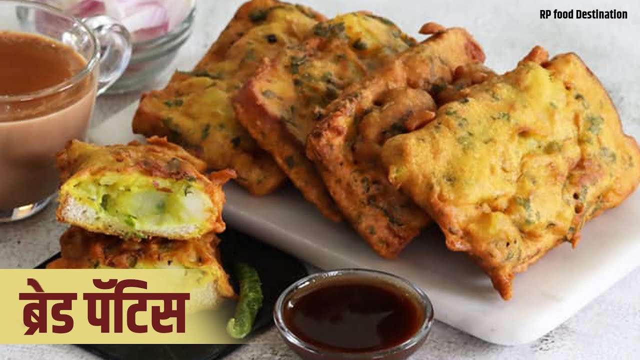 खुसखुशीत आलू ब्रेड पॅटीस bread patis recipe aloo patis marathi