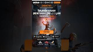 Как зарегистрироваться в игру undawn ссылка в моем телеграм канале