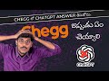 Chegg   chatgpt answers    chegg cheggexpert cheggindia cheggtelugu