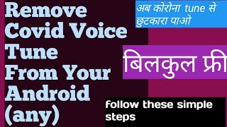 Remove Easily Covid voice from your Android follow these simple steps. it works 