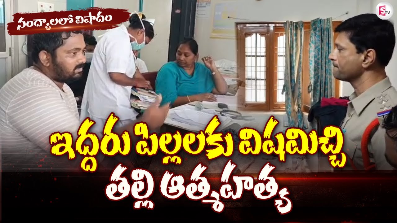నంద్యాలలో విషాదం | Nandyala District News Updates 