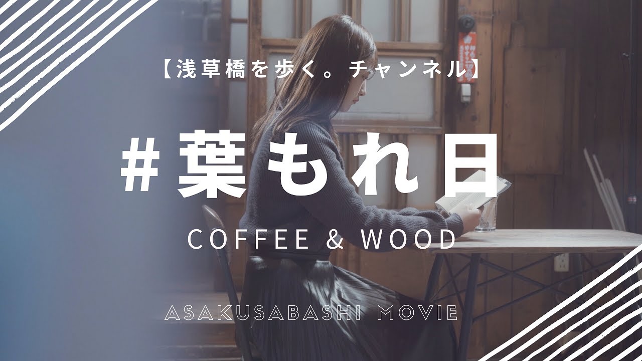 葉洩れ日