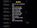 फॉलो करा 🙏|| WhatsApp status🌍 #marathi #whatsappstatus#viral #ig_maharastra  #shorts