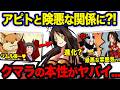 【転スラ】リムルに可愛がられるクマラの本性がヤバイ...?! アピトとバチバチな関係である理由も明らかに!