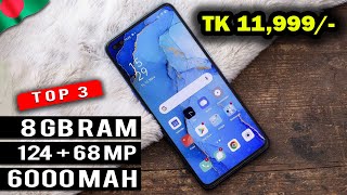 ১২ হাজারে ঈদের পর সকল স্মার্টফোন দাম কমলো  best 3 smartphone price in BD 2021- best under 12000 bd