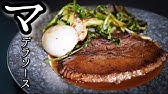 3 French Steak Sauce Recipes 3種のステーキソースのレシピ Youtube 3 French Steak Sauce Recipes 3種のステーキソースのレシピ Youtube
