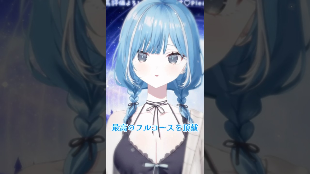 愛してるを並べてみて💙 #VTuber #Shorts #歌枠切り抜き #Varium #おすすめ #karaoke #晩餐歌