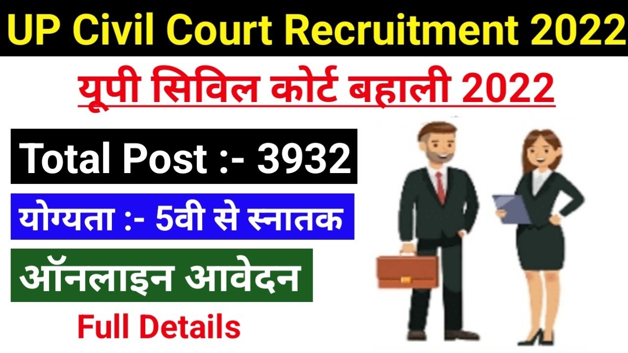 UP Civil Court Recruitment 2022 L L up-civil-court-recruitment-2022-l-l