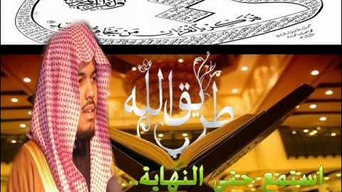 أروع تلاوة سمعتها في حياتي للشيخ ياسر الدوسري