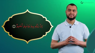 Surah Al-Adiyat Ayah 11 - Qur'ān lesen leicht gemacht | سورة العاديات