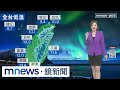 冷氣團襲擊