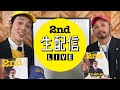 雑誌2nd(セカンド)編集後記 LIVE！Vol.18