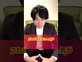 みなさんはどう思いますか?#short#ジャニーズ#SnowMan#目黒蓮#滝沢秀明