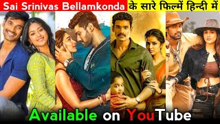 Sai Srinivas Bellamkonda Movies In Hindi Dubbed 2021 | Sai Srinivas All Movies| Available on YouTube
