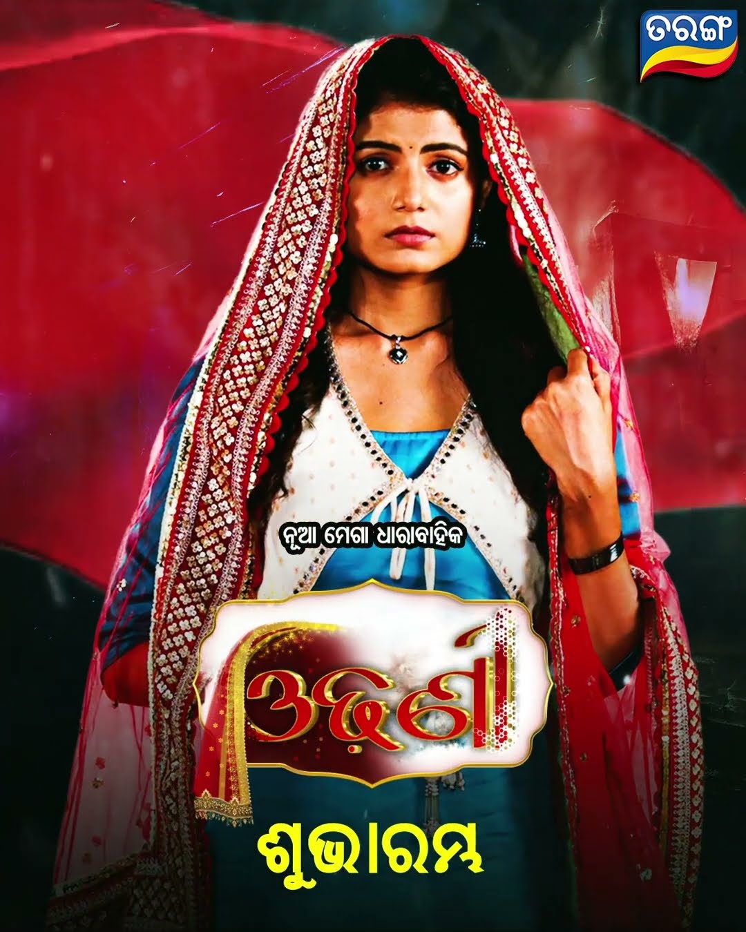 Odhani | New Mega Serial | From 3rd Feb 2025 @ Mon-Fri 9.30 PM | Tarang TV