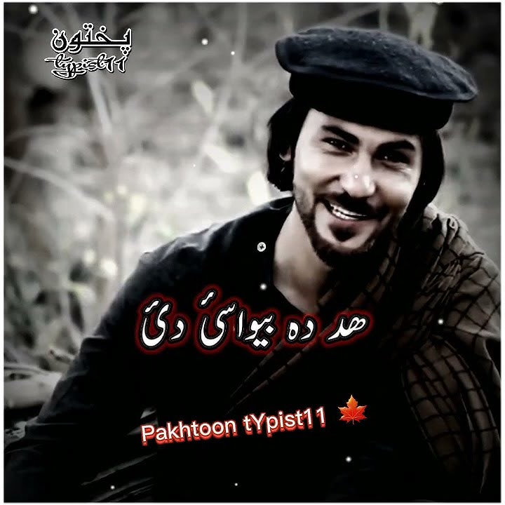 pashto share - YouTube