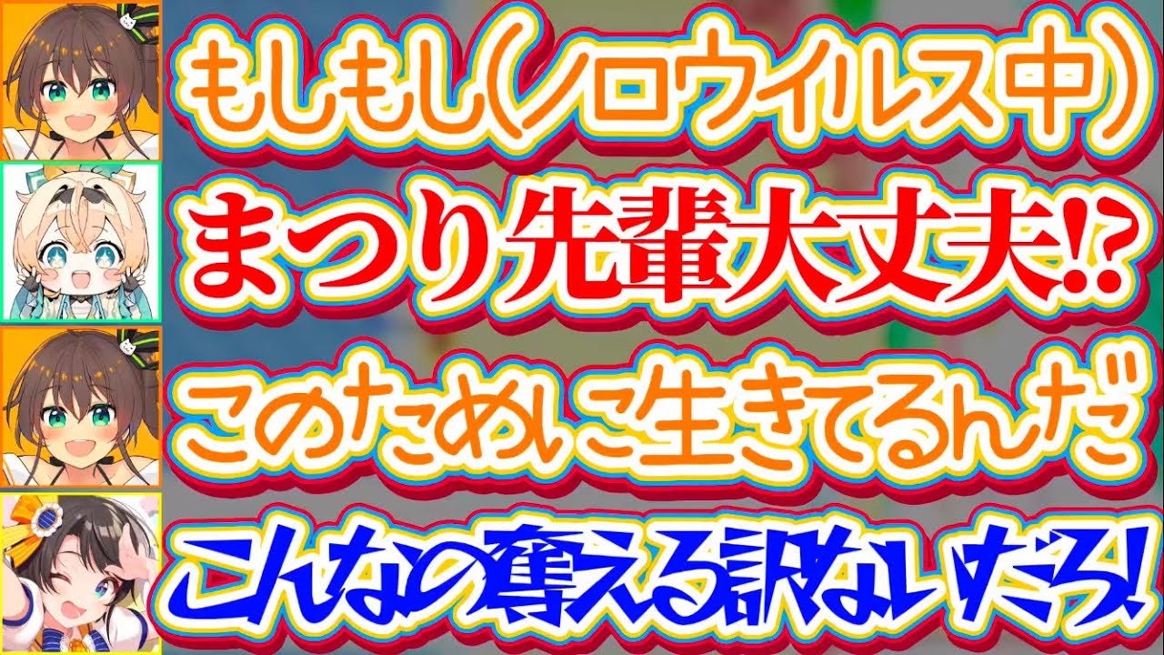 【バレンタイン凸待ち】どうしてもござるの本命チョコが欲しくて『ノロウイルス』で苦しんでいる中凸に来るまつりと、病人からチョコは奪えないスバルw【ホロライブ切り抜き/風真いろは/大空スバル/夏色まつり】