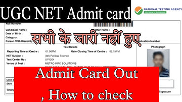UGC NET Admit card 2021 download। UGC NET news today । ugc NTA today update। UGC NET NTA admit card