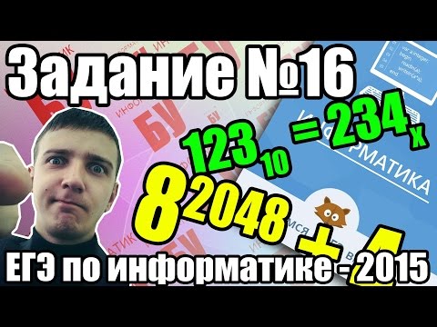 Video: Čo je 16 20 v najjednoduchšej forme?