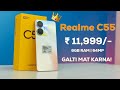 Realme c55  big problem  review after 5 days of use  realme c55 unboxing