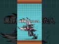 ［にゃんこ大戦争］〇〇してくれた人のウルトラビースト#にゃんこ大戦争#バズれ