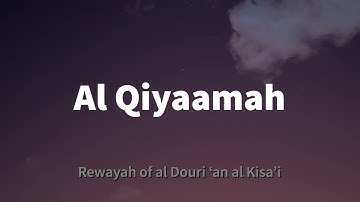 Al Qiyaamah rewayah of Al Douri ||القيامة برواية الدوري