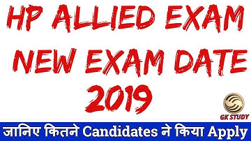 HP Allied Exam 2019 ! New Exam Date ! GK STUDY !