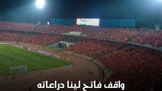 ''جرب تدخل الاستاد'' من قلب التالتة شمال مباراة الأهلي والهلال السوداني| شوف ازاي جمهور الاهلي غناها