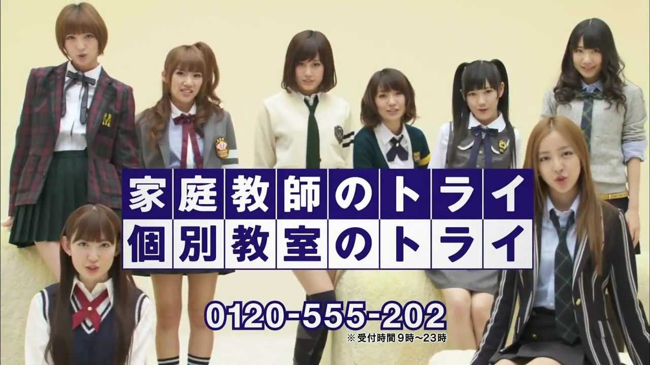 Akb48 家庭教師のトライcm がんばってね篇 スタッフルーム12篇 Youtube