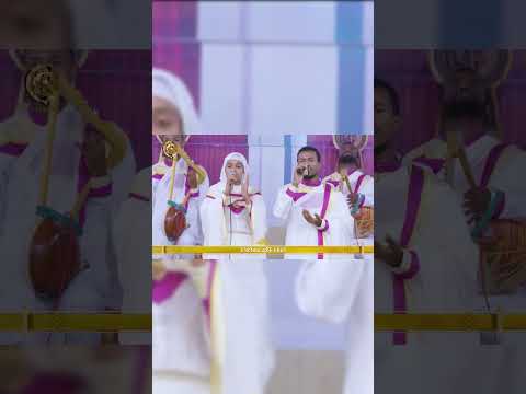 እድንጠራ ልጆች ተብለን ፍኖተ ጽድቅ Endintera Lijoch Teblen Finote Tsidk