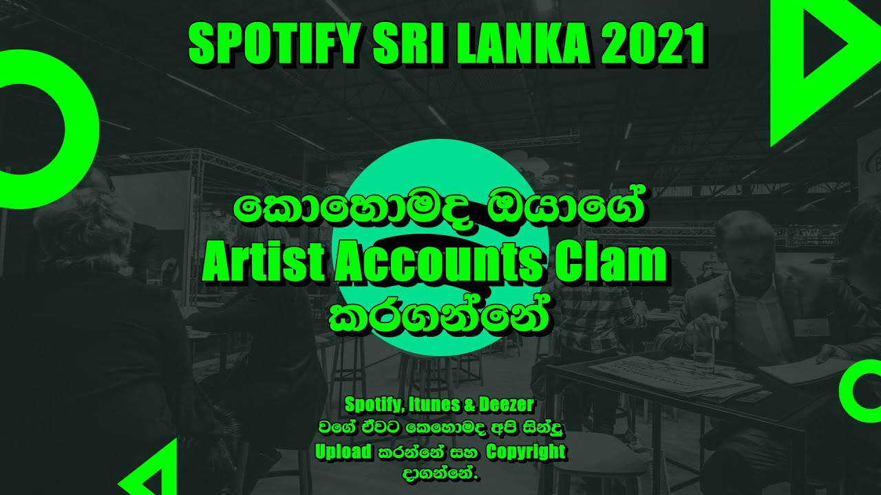 Spotify Upload Artist Account Claim 