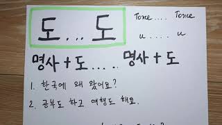 Корейский язык. (мои уроки 95)초급