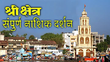 Holy Places: Shree Kshetra Nasik Darshan - Hindi ( Panchvati, Trambakeshwar & Vani Gad )