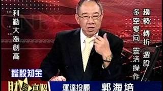 20150910 1630 郭海培 財星高照