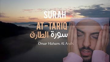 Soul • Surah At-Tariq , Omar Hisham - روح سورة الطارق ، عمر هشام