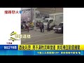酒後失控! 男不滿物流車擋道 與司機互毆還撞警 不滿物流車擋路互毆! 打人男子反控:司機先揮拳｜三立新聞LIVE