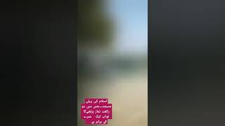 اسلام میں پہلی مسجد جس میں دو رکعت نماز پڑھنےکا ثواب ایک عمرے کے برابر ہے islamicvideo shorts