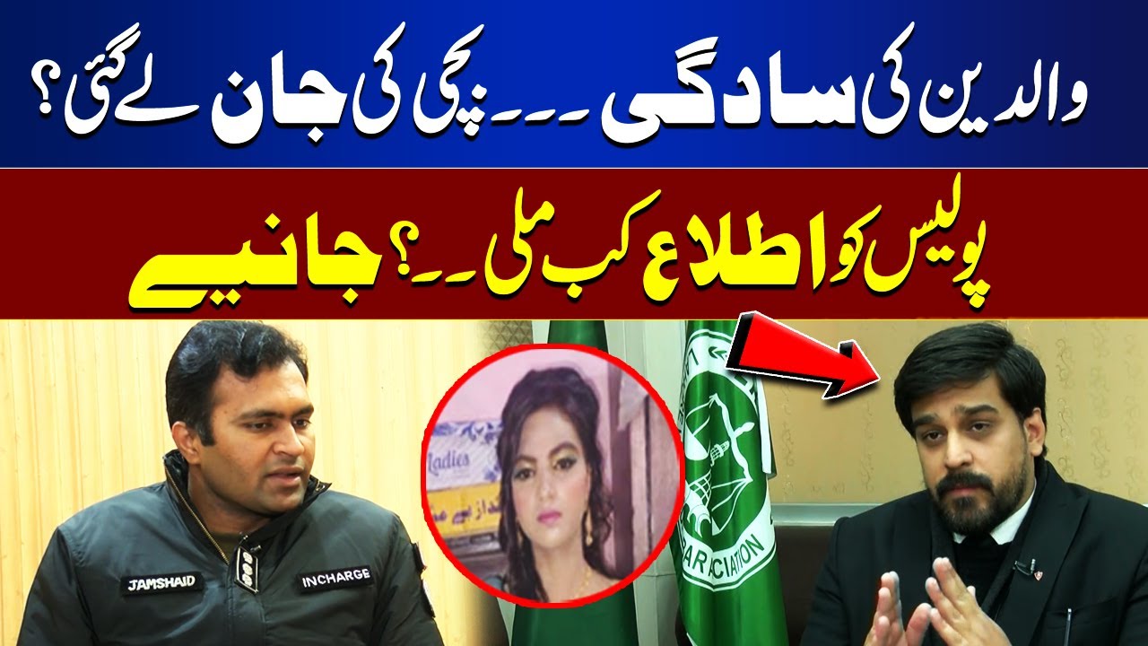 When Did the Police Get Notified? Full Story Revealed | Juram Anjam