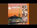 モンテカルロの一夜 (映画「狂乱のモンテカルロ」より)