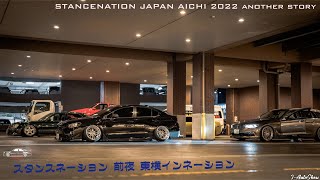 スタンスネーション愛知2022 前夜 東横イン 駐車場ネーション
