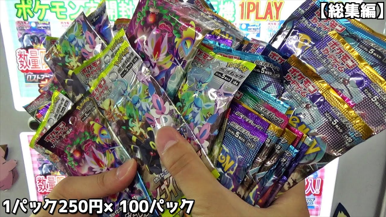 ポケカ　ゲリラ　300円企画 ポケカ ゲリラ 300円企画 ポケカ BOXセット ゲリラ セット 300円
